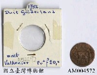 藏品(荷蘭 Duit 銅幣)的圖片